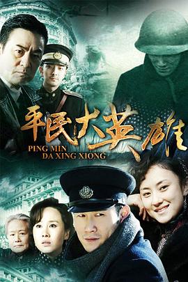 潜龙道第30集