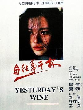 与往事干杯HD中字第01集