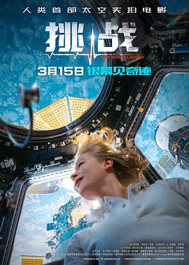 挑战2023HD英语