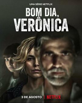 早安，维罗妮卡第二季(全集)