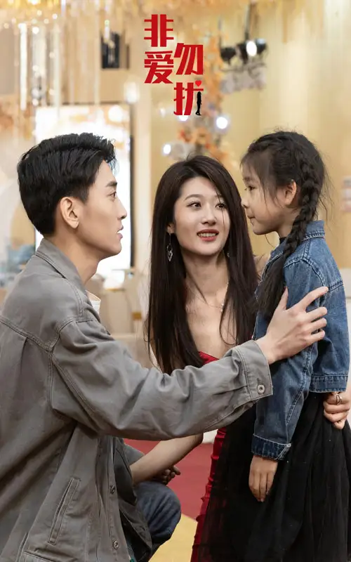 非爱勿扰全集 (下)