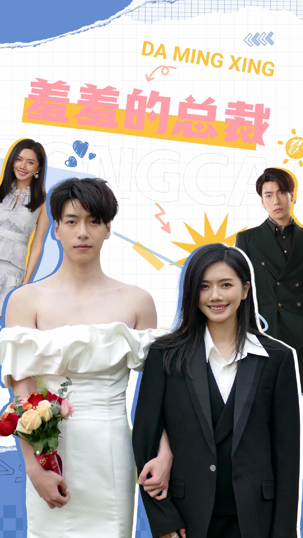 羞羞的总裁全集(大结局)