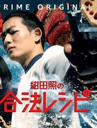 绀田照的合法食谱第02集