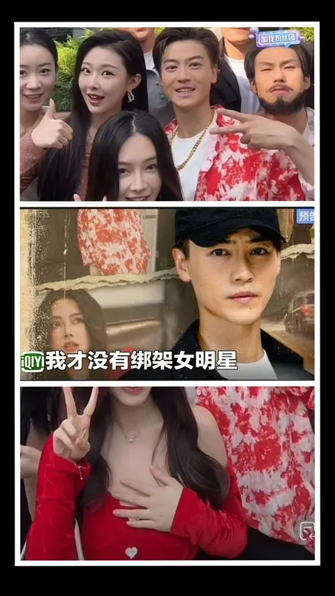 我才没有绑架女明星(全集)