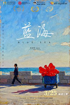 蓝海